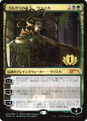 Vraska, Golgari Queen (PEP-2019-3) - Planeswalker Championship Promos Foil