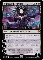 Liliana, Dreadhorde General (WAR-097) - War of the Spark