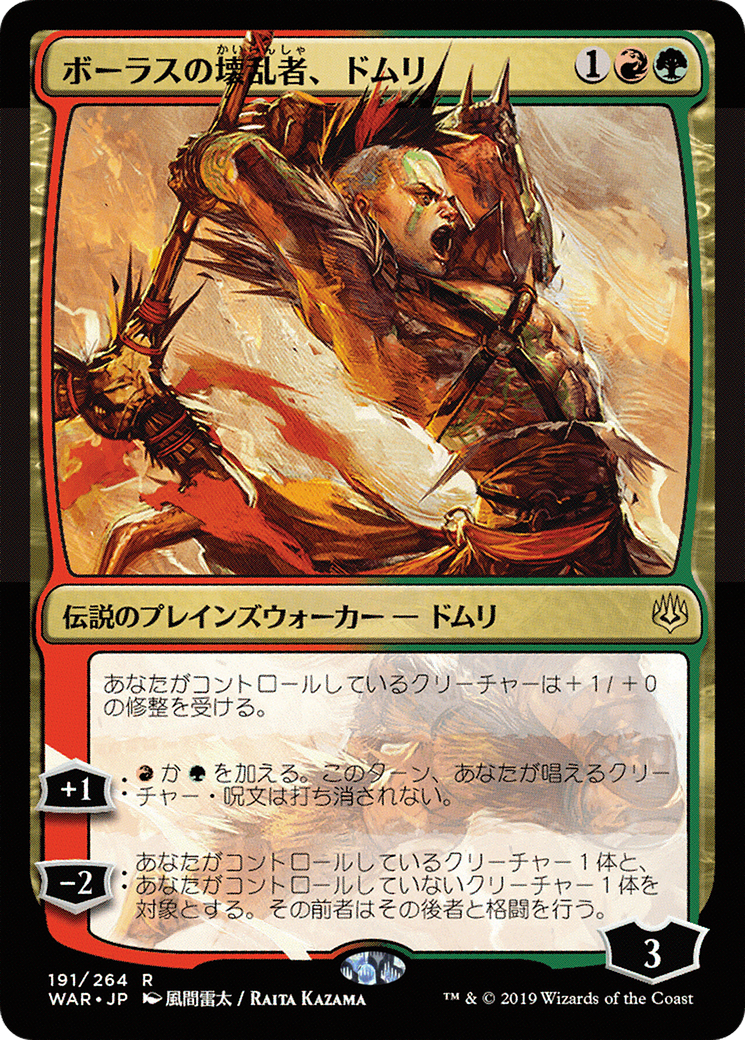 Domri, Anarch of Bolas (WAR-191) - War of the Spark