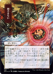 Claim the Firstborn (STA-100) - Strixhaven Mystical Archive (Borderless) Foil