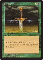 Storm Seeker (BCHR-070) - Chronicles Foreign Black Border