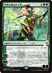 Nissa, Who Shakes the World (WAR-169★) - War of the Spark