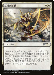 Banishing Slash (PEP-003) - Planeswalker Championship Promos Foil