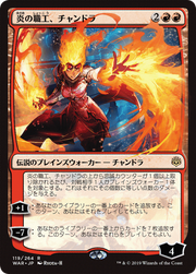 Chandra, Fire Artisan (WAR-119★) - War of the Spark