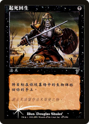 Raise Dead (7ED-157★S) - Seventh Edition Foil