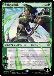 Vivien, Champion of the Wilds (WAR-180★) - War of the Spark Foil