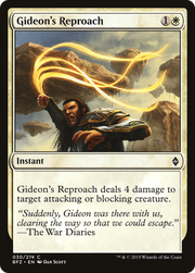 Gideon's Reproach (BFZ-030) - Battle for Zendikar Foil