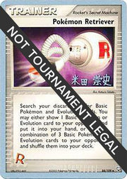 Pokemon Retriever - 2005 (Takashi Yoneda) 084  World Championship Decks - Uncommon