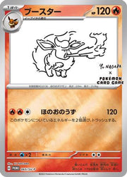 Flareon 065/SV-P  - Reverse Holofoil Miscellaneous Cards & Products - Promo