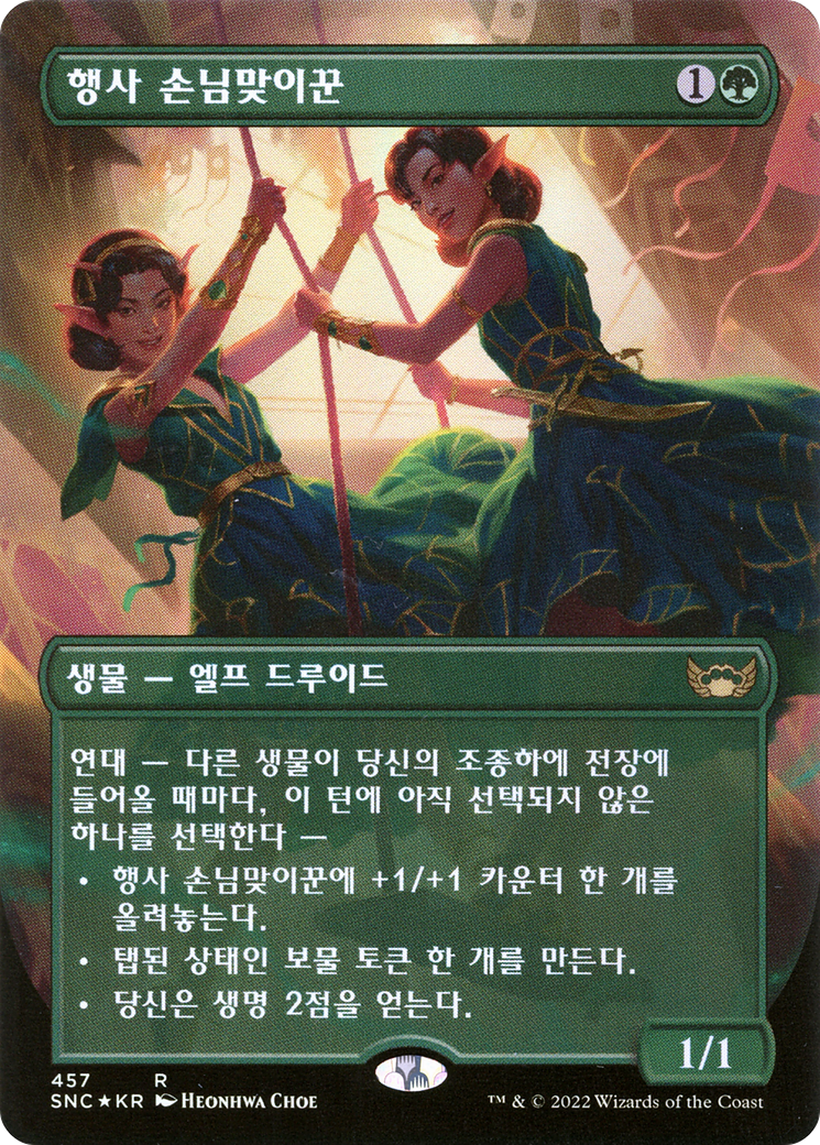 Gala Greeters (UMP-457) - Streets of New Capenna (Borderless) Foil