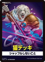 Cats (FFDN-001) - Foundations Front Cards Foil