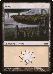 Plains (PREM-001) - Magic Premiere Shop 2009 Foil