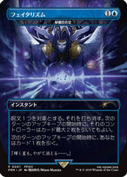 Arcane Denial - Fatalism (Borderless) (JP Exclusive) (BABP-001) - Buy-A-Box Promos