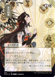 Revitalize (STA-072) - Strixhaven Mystical Archive (Borderless) Foil
