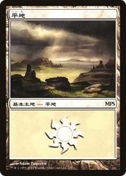 Plains (PREM-001) - Magic Premiere Shop 2011 Foil