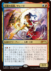 Saheeli, the Sun's Brilliance (PEP-2024-05) - Planeswalker Championship Promos Foil
