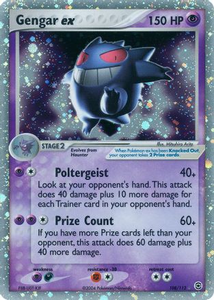 GENGARS