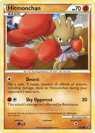 Hitmonchan 051  Undaunted - Common