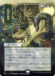 Natural Order (STA-117) - Strixhaven Mystical Archive (Borderless)