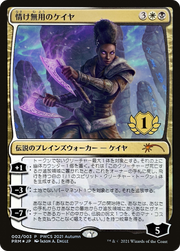 Kaya the Inexorable (PEP-2021-5) - Planeswalker Championship Promos Foil