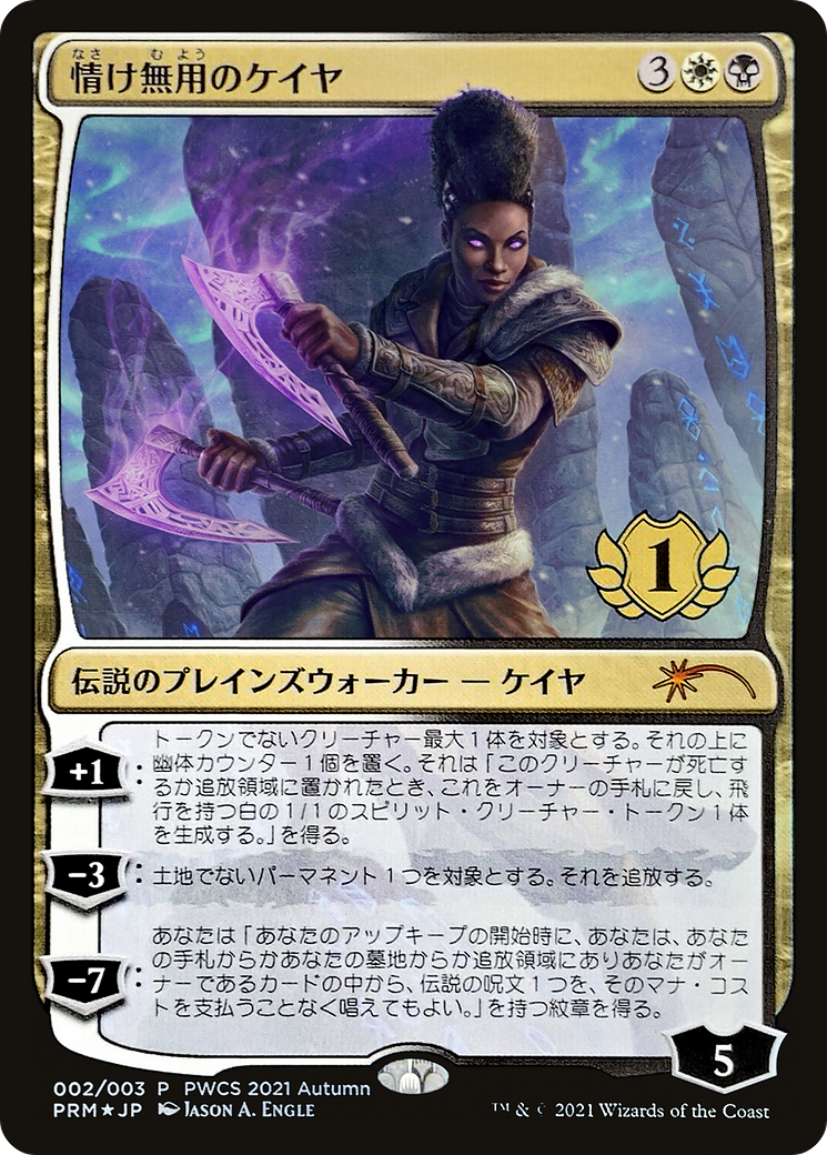 Kaya the Inexorable (PEP-2021-5) - Planeswalker Championship Promos Foil