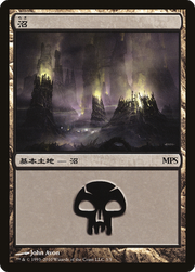 Swamp (PREM-003) - Magic Premiere Shop 2010