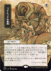 Inquisition of Kozilek (STA-094) - Strixhaven Mystical Archive (Borderless)