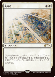 Get Lost (PEP-001) - Planeswalker Championship Promos Foil