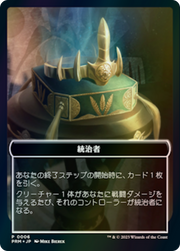 The Monarch (WWOE-006) - WOE Japanese Promo Tokens