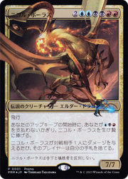 Nicol Bolas (PMDA-001) - Magic × Duel Masters Promos Foil