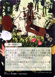 Cultivate (STA-114) - Strixhaven Mystical Archive (Borderless)