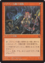 Goblin Digging Team (BCHR-049) - Chronicles Foreign Black Border