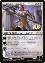 Elspeth, Sun's Nemesis (PEP-003) - Planeswalker Championship Promos Foil