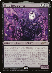 Braids, Arisen Nightmare (PEP-2023-4) - Planeswalker Championship Promos Foil