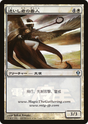 Shepherd of the Lost (MEDIA-34★) - URL/Convention Promos Foil