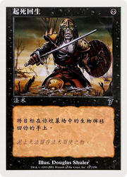 Raise Dead (7ED-157S) - Seventh Edition
