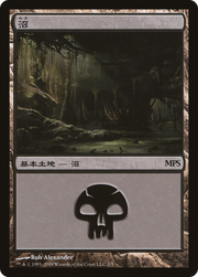 Swamp (PREM-003) - Magic Premiere Shop 2009 Foil