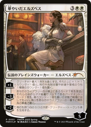 Elspeth Resplendent (PEP-2023-1) - Planeswalker Championship Promos Foil