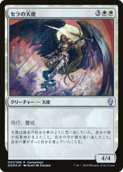 Serra Angel (UMP-033) - Dominaria Promos Foil