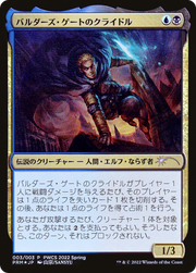 Krydle of Baldur's Gate (PEP-003) - Planeswalker Championship Promos Foil