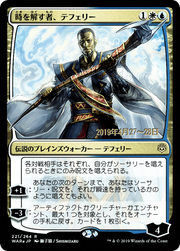 Teferi, Time Raveler (PRE-221) - War of the Spark Promos Foil