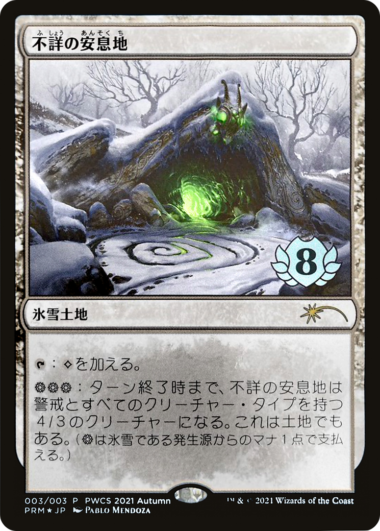 Faceless Haven (PEP-2021-6) - Planeswalker Championship Promos: (snow) Foil