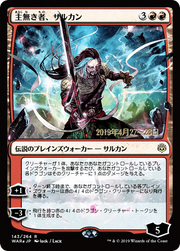 Sarkhan the Masterless (PRE-143S★) - War of the Spark Promos Foil