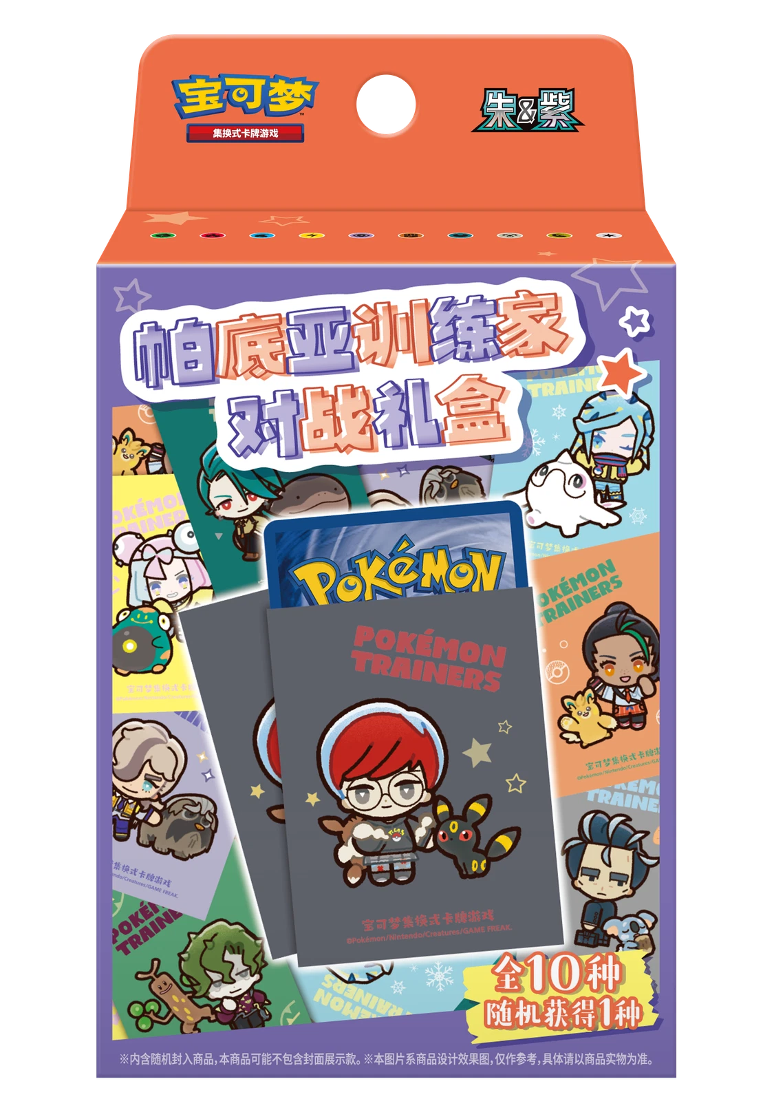 Pokémon: Paldea Trainer Battle Gift Box (Chinese)